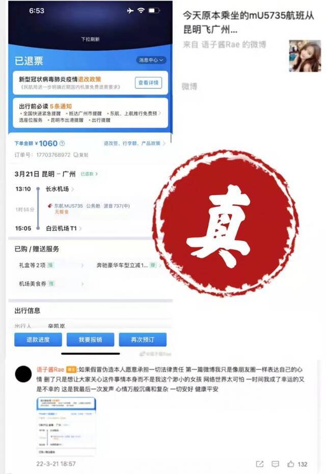 除此之外，有网络截图流传的包括“杨丽萍经纪人王焱武”等人也非所谓的“幸运儿”。