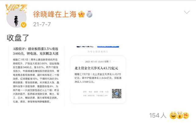用虚假广告割韭菜 400万粉丝金融大V徐晓峰被公诉