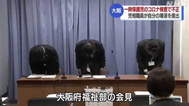 大阪府政府福祉部官员22日召开记者会并道歉