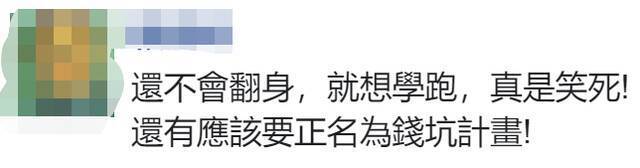 台军方首度承认自造潜艇困难，网友吐槽：“从一开始就是为了贪污”