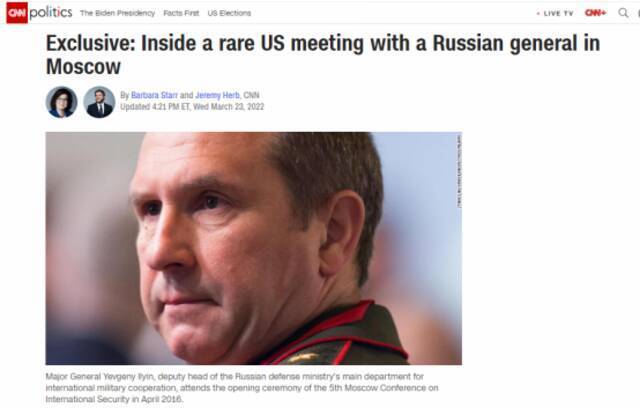 CNN独家：在莫斯科，美方与一名俄将军进行了罕见会晤