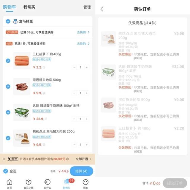 来源：受访者供图