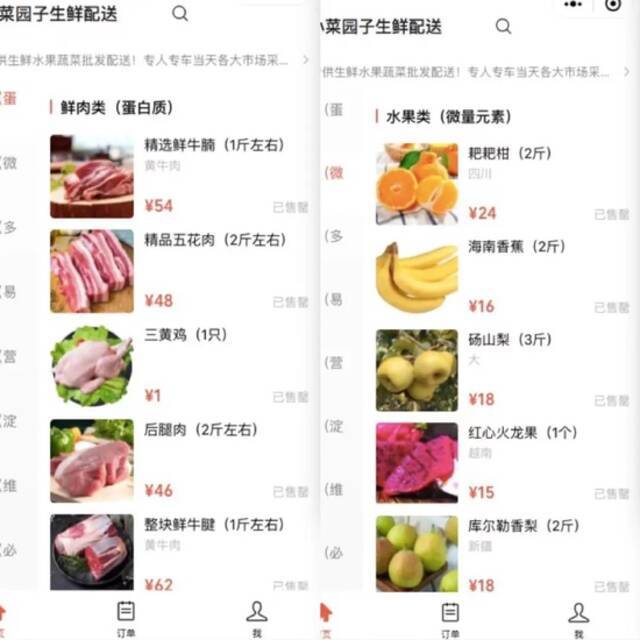 来源：小程序截图