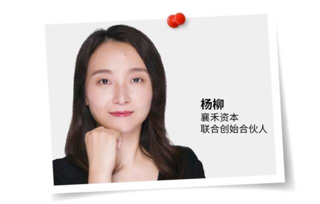 福布斯中国发布2022年中国女性创投人20：徐新入围