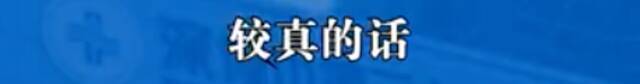 测核酸时不能“啊”出声？专家解释