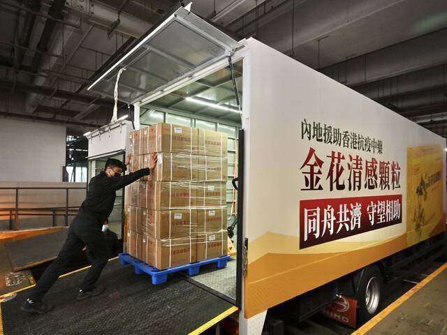内地援港物资中包括大批中成药图源：香港特区政府新闻处