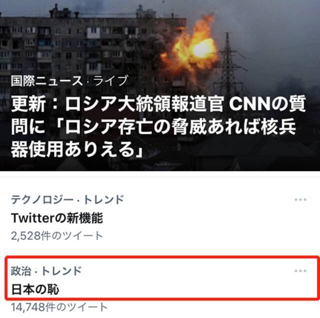 日本右翼小报《夕刊富士》刊载文章要求更迭打了个打哈欠的外务大臣