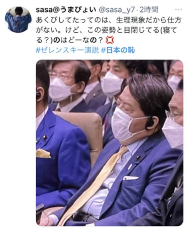 日本外相在泽连斯基讲话时打哈欠被网民炮轰