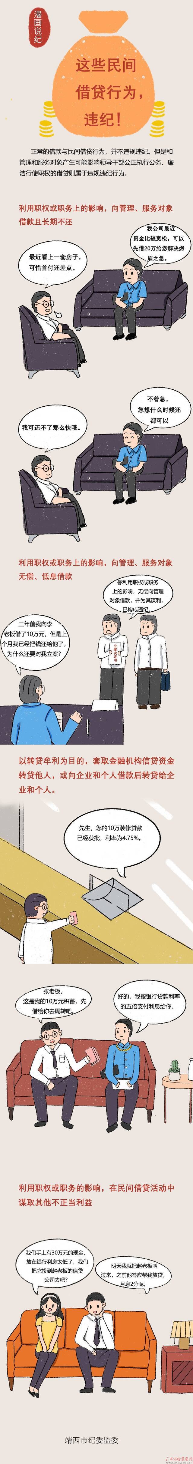 （靖西市纪委监委）