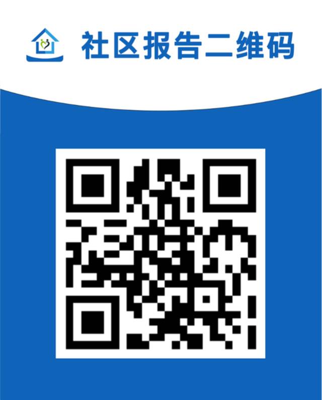 新增排查8地1列车！重庆疾控最新提示