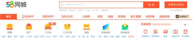 用户商家投诉不止，舆论风波不断，58同城“顽疾”为何难去