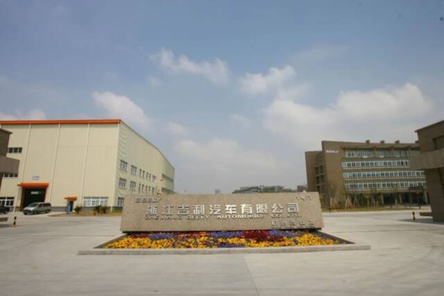 吉利杭州湾生产基地来源：视觉中国