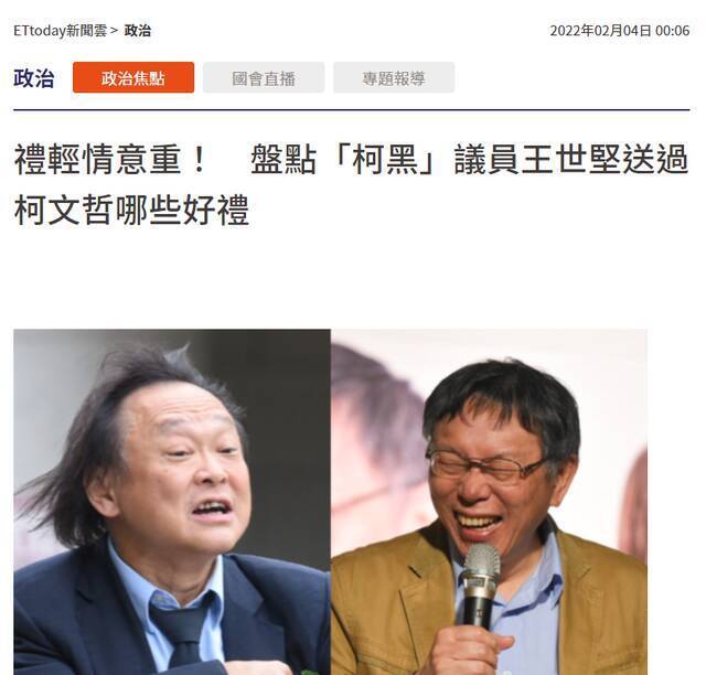 王世坚又送柯文哲“礼物”，以“我就烂”T恤讽其任内不作为