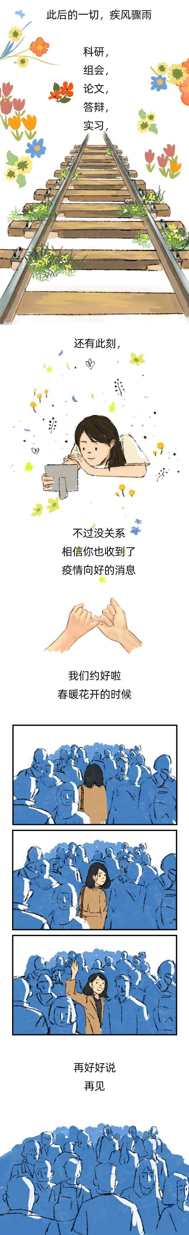 手绘：上海交大研究生会@屈政昊