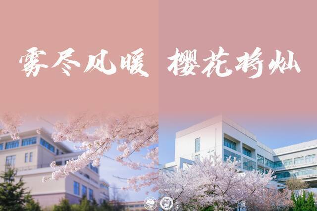 @中国石油大学（华东）：同心抗疫，一起加油！