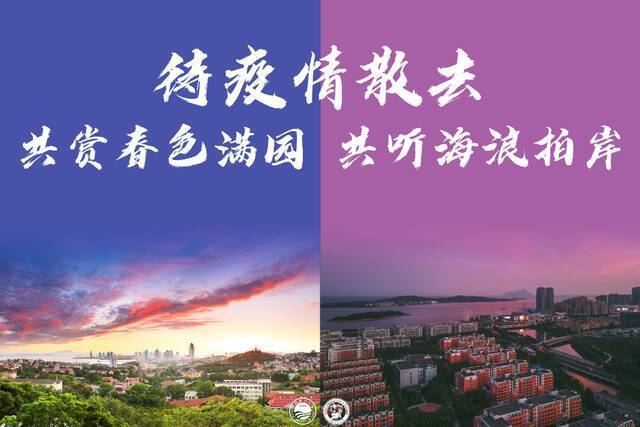 @中国石油大学（华东）：同心抗疫，一起加油！