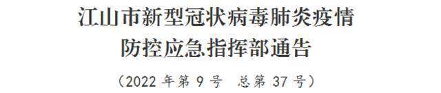 杭州、温州、嘉兴、衢州、舟山部分地区调整“三区”范围