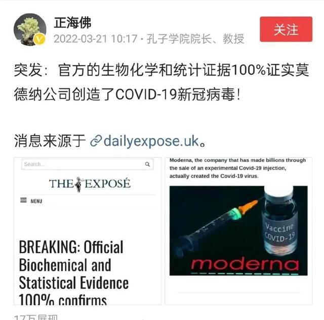 突发：英媒宣称 研究证实新冠病毒是美国公司制造