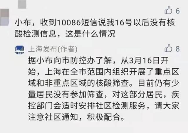 浙江三地通告：暂停！上海深夜发布：对此类人员赋黄码