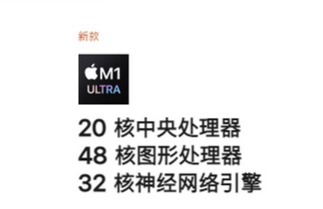 苹果M1 Ultra：真是用两颗芯片“高级胶水”粘出来的