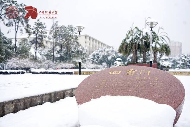 中国地质大学（武汉）录取通知书70周年校庆纪念版设计征集