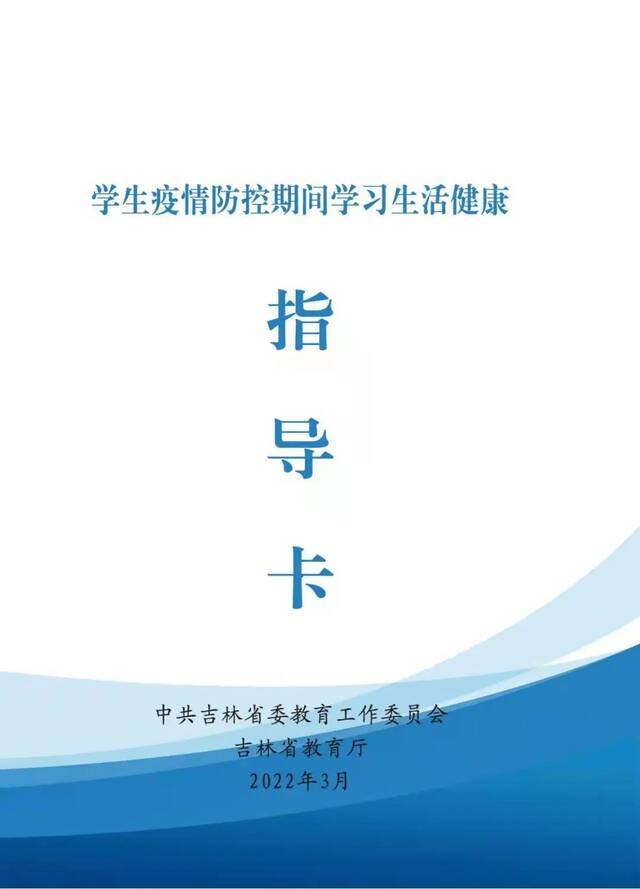 审核：南铉国素材来源：吉林省委教育工委、吉林省教育厅编辑：杨冰俏