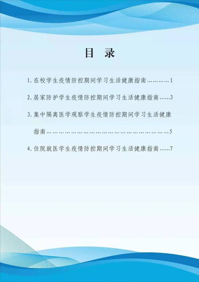 审核：南铉国素材来源：吉林省委教育工委、吉林省教育厅编辑：杨冰俏