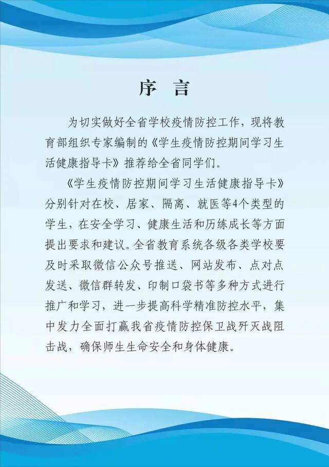 审核：南铉国素材来源：吉林省委教育工委、吉林省教育厅编辑：杨冰俏