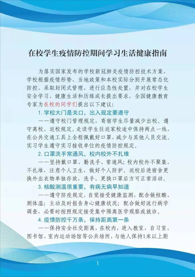 审核：南铉国素材来源：吉林省委教育工委、吉林省教育厅编辑：杨冰俏