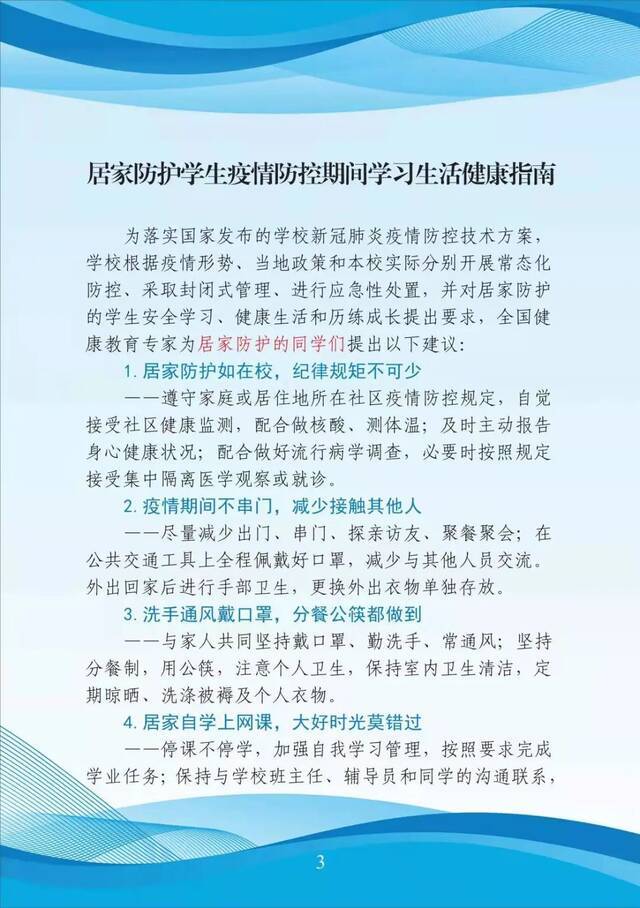 审核：南铉国素材来源：吉林省委教育工委、吉林省教育厅编辑：杨冰俏