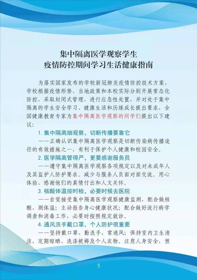 审核：南铉国素材来源：吉林省委教育工委、吉林省教育厅编辑：杨冰俏