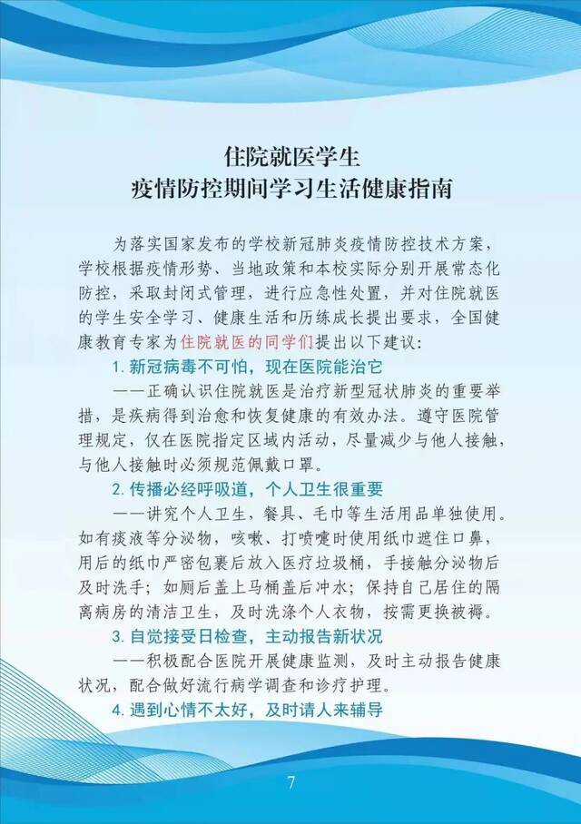 审核：南铉国素材来源：吉林省委教育工委、吉林省教育厅编辑：杨冰俏