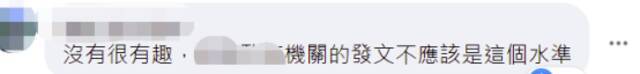 台外事部门发图暗指大陆是“西台湾”引发争议，岛内网友：无聊自嗨！