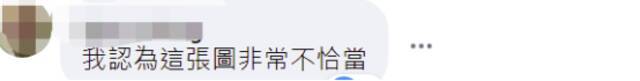 台外事部门发图暗指大陆是“西台湾”引发争议，岛内网友：无聊自嗨！