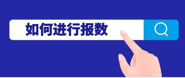 北京自采暖补贴二次报数3月23日已开启 申报流程看这里