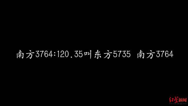 A599航路之殇：无法应答的MU5735