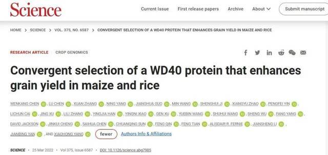 论文在Science官方网站的发表页面
