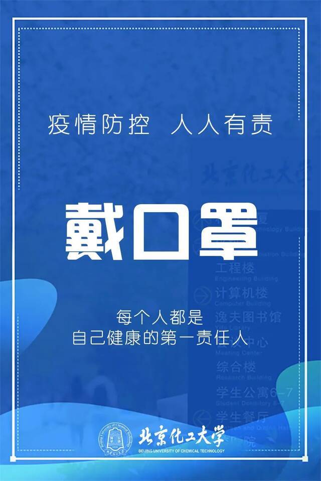 戴口罩！戴口罩！戴口罩！重要的事请说到做到！