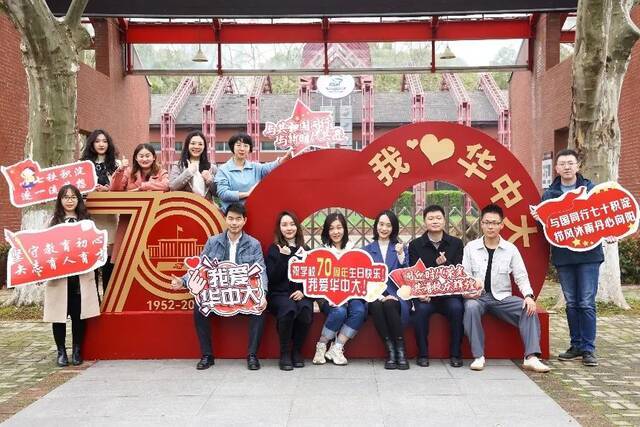华中科技大学70周年校庆打卡来啦！