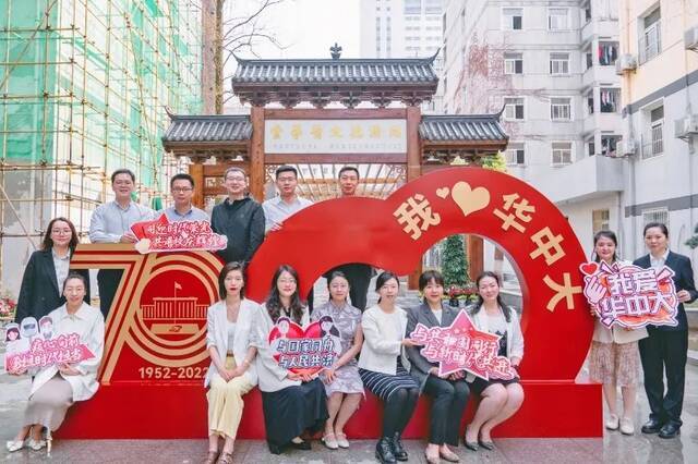 华中科技大学70周年校庆打卡来啦！