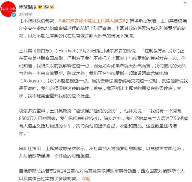 不跟风反俄制裁，埃尔多安称不能让土耳其人挨冻