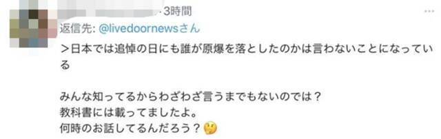 普京批日本“不敢点名是谁扔下了原子弹”，日网友：日本不是独立国家的事败露了