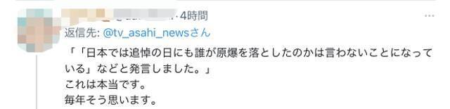 普京批日本“不敢点名是谁扔下了原子弹”，日网友：日本不是独立国家的事败露了