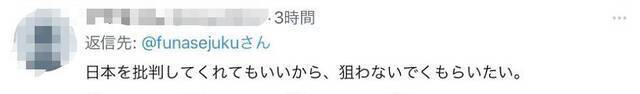 普京批日本“不敢点名是谁扔下了原子弹”，日网友：日本不是独立国家的事败露了