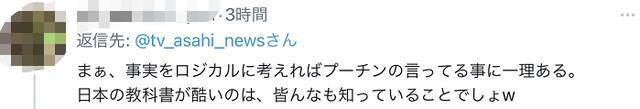 普京批日本“不敢点名是谁扔下了原子弹”，日网友：日本不是独立国家的事败露了