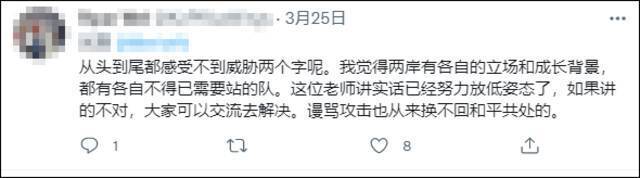 这叫“大陆教授施压”？！