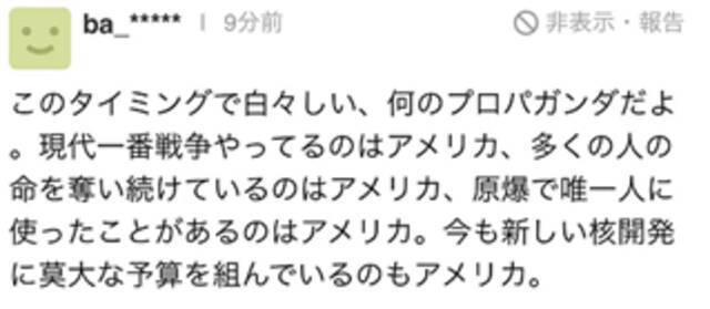 美国大使与岸田共赴广岛将矛头对准俄罗斯，日本网友争议不小