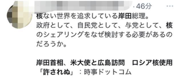 呵呵，日本首相和美国大使在广岛谈核