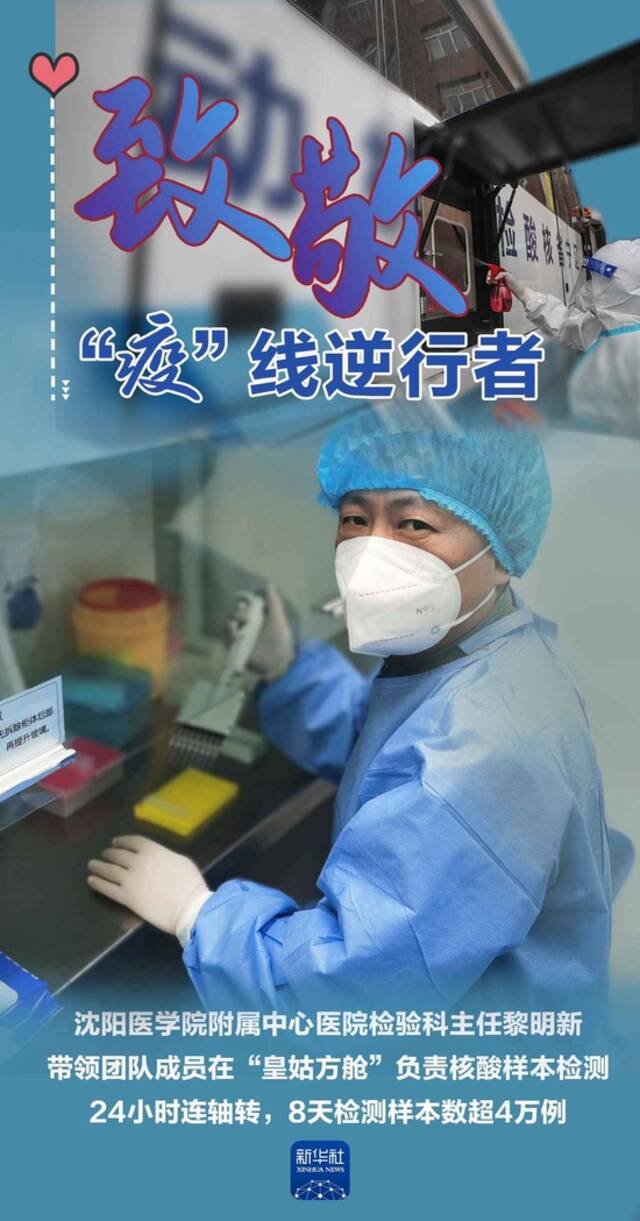 致敬“疫”线逆行者