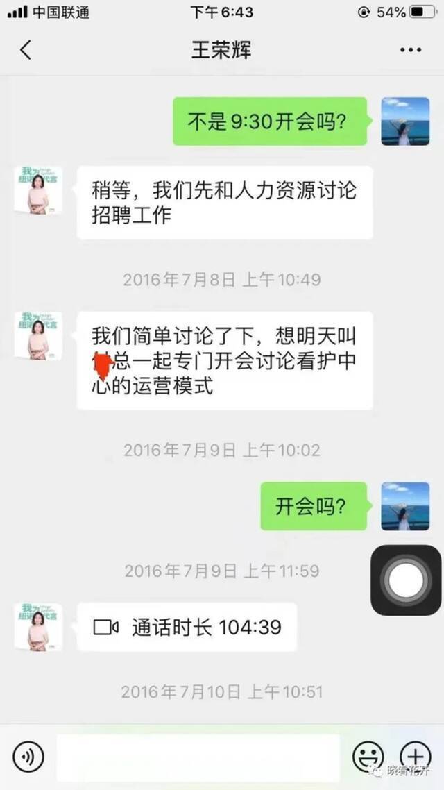 反击“卖房女创业者”！前合伙人晒系列文件自证身份，对方过河拆桥